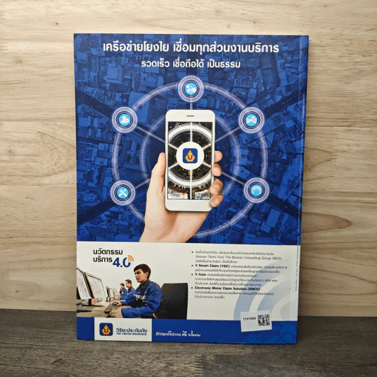 สารคดี ปีที่ 32 ฉบับที่ 390 ส.ค.2560 รูปที่ 5
