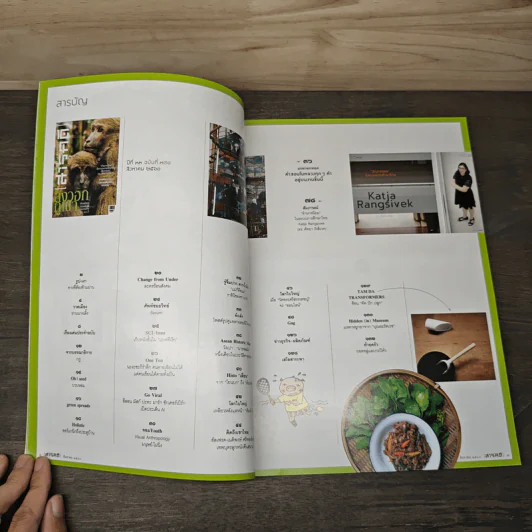 สารคดี ปีที่ 32 ฉบับที่ 390 ส.ค.2560 รูปที่ 6
