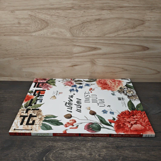 สารคดี ฉบับที่ 394 ธันวาคม 2560 รูปที่ 2
