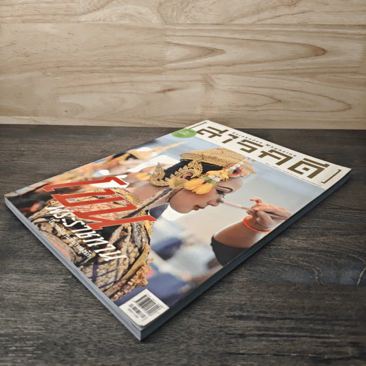 Feature Magazine สารคดี ฉบับที่ 369 พ.ย.2558 รูปที่ 2