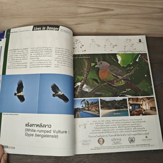 Feature Magazine สารคดี ฉบับที่ 369 พ.ย.2558 รูปที่ 7