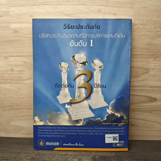 สารคดี ปีที่ 31 ฉบับที่ 372 ก.พ.2559 รูปที่ 5