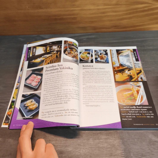 @First Taste New Restaurant Guide for 2015 Vol.6 - Gourmet & Cuisine รูปที่ 8