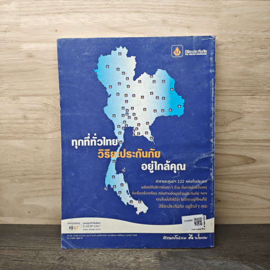 สารคดี ฉบับที่ 327 พ.ค.2555 กาแฟสมัยใหม่ รสนิยมร่วมสมัย รูปที่ 5