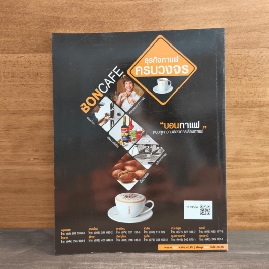 @First Taste New Restaurant Guide for 2012 Vol.3 - Gourmet & Cuisine รูปที่ 5