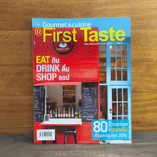 @First Taste New Restaurant Guide for 2012 Vol.3 - Gourmet & Cuisine รูปที่ 1