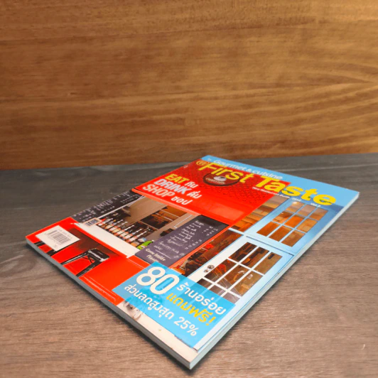 @First Taste New Restaurant Guide for 2012 Vol.3 - Gourmet & Cuisine รูปที่ 3