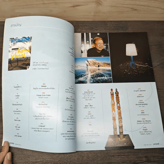 Feature Magazine สารคดี ฉบับที่ 387 พ.ค.2560 รูปที่ 6