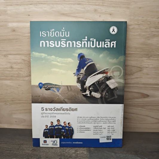 Feature Magazine สารคดี ฉบับที่ 387 พ.ค.2560 รูปที่ 5