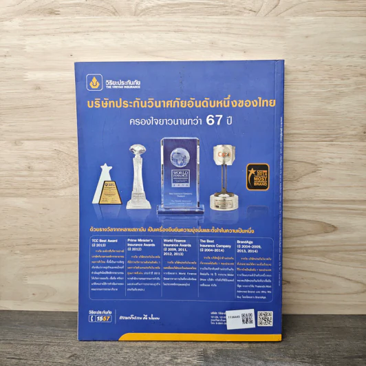 สารคดี ปีที่ 30 ฉบับที่ 358 ธ.ค.2557 รูปที่ 5