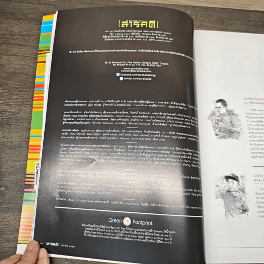 สารคดี ปีที่ 30 ฉบับที่ 359 ม.ค.2558 รูปที่ 7