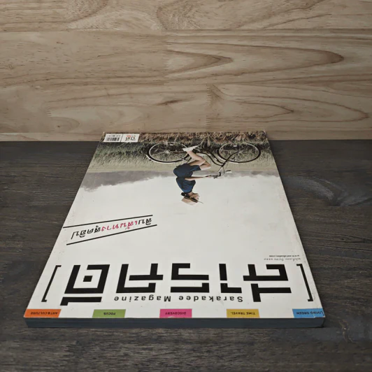 สารคดี ฉบับที่ 373 มี.ค.2559 รูปที่ 4