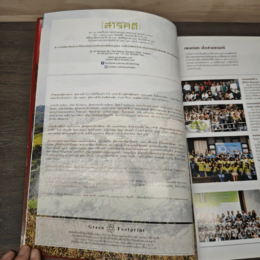 สารคดี ปีที่ 31 ฉบับที่ 371 ม.ค.2559 รูปที่ 7