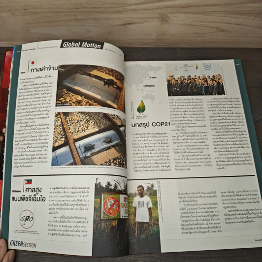 สารคดี ปีที่ 31 ฉบับที่ 371 ม.ค.2559 รูปที่ 8