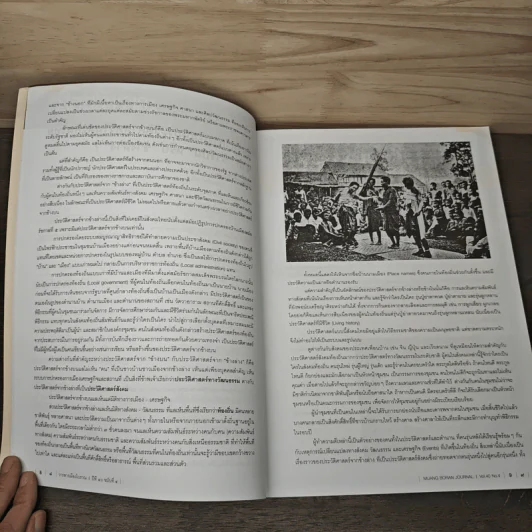เมืองโบราณ ปีที่ 40 ฉบับที่ 4 ต.ค.-ธ.ค. รูปที่ 7