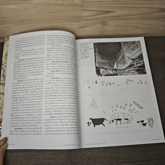 วารสารเมืองโบราณ ปีที่ 43 ฉบับที่ 3 ก.ค.-ก.ย.2560 รูปที่ 8