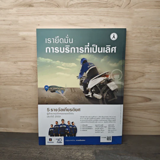 วารสารเมืองโบราณ ปีที่ 43 ฉบับที่ 3 ก.ค.-ก.ย.2560 รูปที่ 5