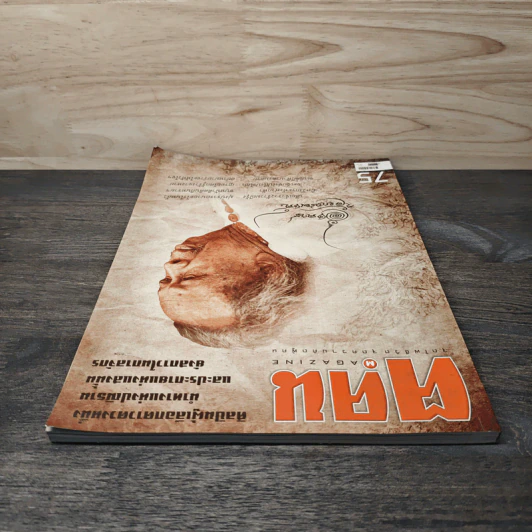 ฅ.คน Magazine ก.พ.2555 อังคาร กัลยาณพงศ์ รูปที่ 4