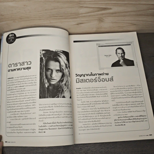 ฅ.คน Magazine ก.พ.2555 อังคาร กัลยาณพงศ์ รูปที่ 7