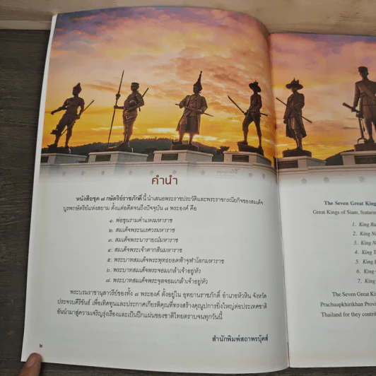 พระราชประวัติ พระบาทสมเด็จพระจุลจอมเกล้าเจ้าอยู่หัว รูปที่ 6