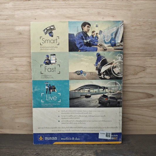 สารคดี ปีที่ 32 ฉบับที่ 377 พ.ย.2559 รูปที่ 5