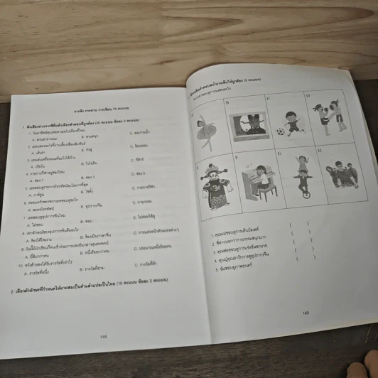 เรียนภาษาจีนให้สนุก คู่มือครู เล่ม 8 - วรรณี ศรีวรรักษ์ รูปที่ 10