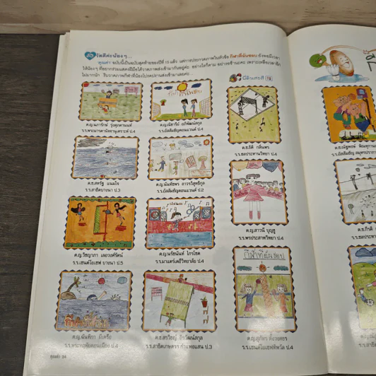 นิตยสารคุณค่าสำหรับเด็ก ปีที่ 15 ฉบับที่ 11 ก.ย.2546 รูปที่ 8