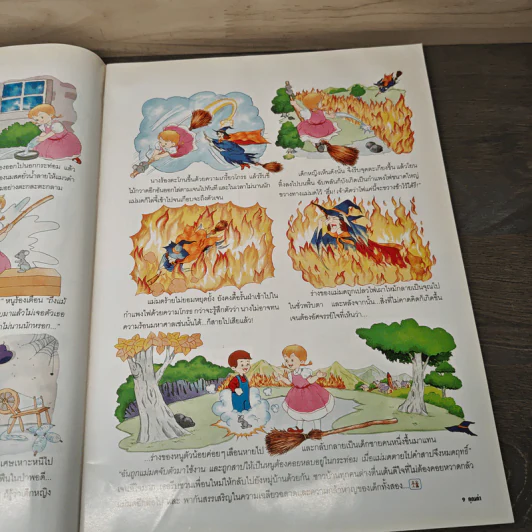 นิตยสารคุณค่าสำหรับเด็ก ปีที่ 16 ฉบับที่ 1 ต.ค.-พ.ย.2546 รูปที่ 7