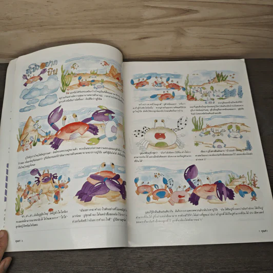นิตยสารคุณค่าสำหรับเด็ก ปีที่ 9 ฉบับที่ 5 เม.ย.2546 รูปที่ 7