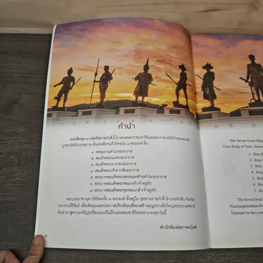 สมเด็จพระเจ้าตากสินมหาราช รูปที่ 6