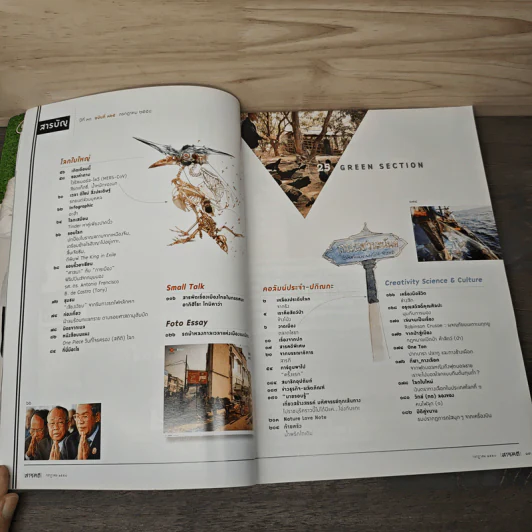Feature Magazine สารคดี Taxi Driver ชีวิตหลากสีสัน รูปที่ 6