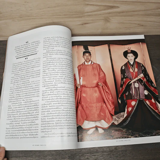 แพรว ปีที่ 39 ฉบับที่ 919 ธันวาคม 2560 รูปที่ 7