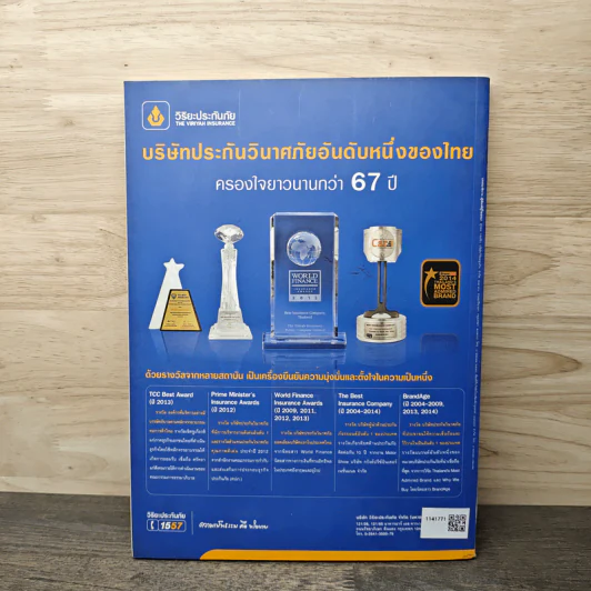 สารคดี ปีที่ 30 ฉบับที่ 354 ส.ค.2557 รูปที่ 5