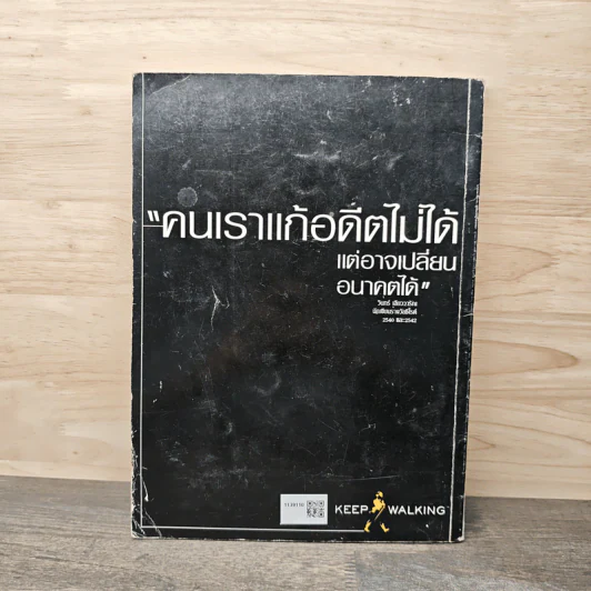 Feature Magazine สารคดี ฉบับที่ 174 ปีที่ 15 ม.ค.2543 รูปที่ 5