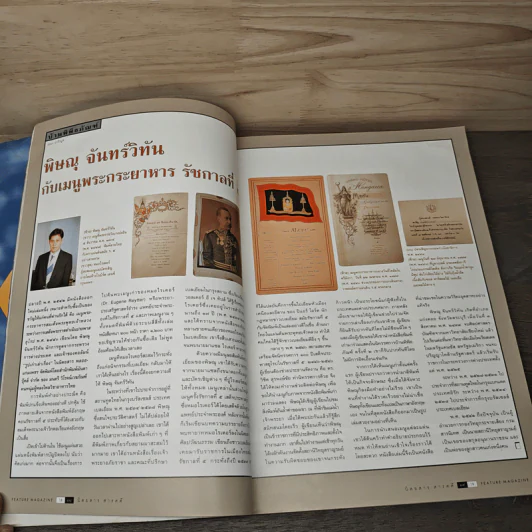 Feature Magazine สารคดี ฉบับที่ 174 ปีที่ 15 ม.ค.2543 รูปที่ 7