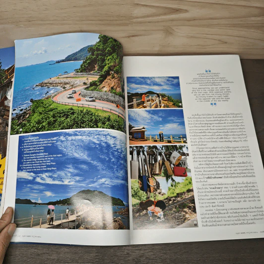 อนุสาร อ.ส.ท. ปีที่ 54 ฉบับที่ 12 ก.ค.2561 รูปที่ 7