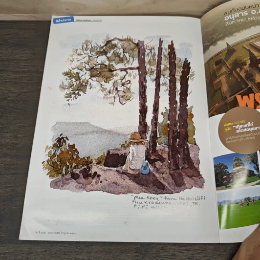 อนุสาร อ.ส.ท. ปีที่ 54 ฉบับที่ 12 ก.ค.2561 รูปที่ 8