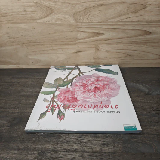 วาดกุหลาบด้วยสีน้ำ Shabha Shine's Sketchbook - ชบาฉายสตูดิโอ รูปที่ 4
