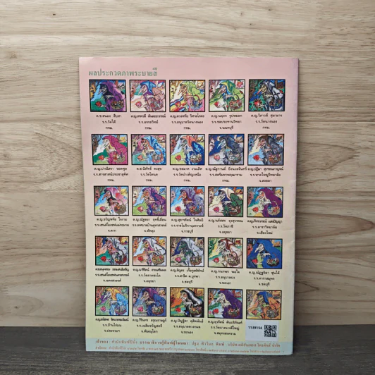 วารสารเพื่อเพื่อนรัก ปีที่ 7 ฉบ้บที่ 72 รูปที่ 5