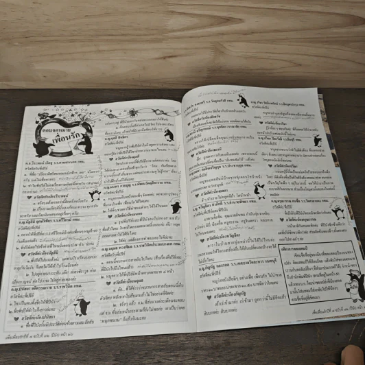 วารสารเพื่อเพื่อนรัก ปีที่ 7 ฉบ้บที่ 72 รูปที่ 8