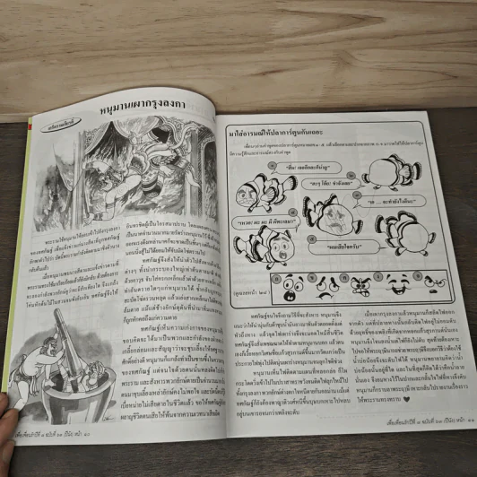 วารสารเพื่อเพื่อนรัก ปีที่ 7 ฉบ้บที่ 63 รูปที่ 7