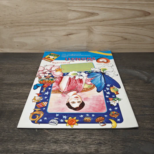 วารสารเพื่อเพื่อนรัก ปีที่ 7 ฉบับที่ 62 รูปที่ 4