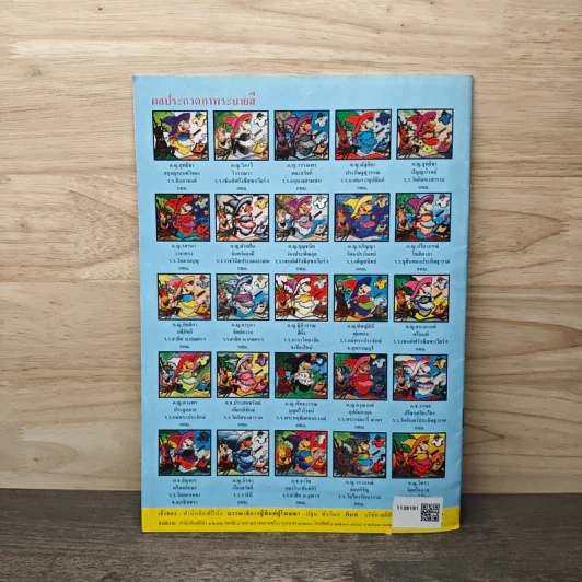 วารสารเพื่อเพื่อนรัก ปีที่ 5 ฉบ้บที่ 48 รูปที่ 5