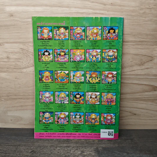 วารสารเพื่อเพื่อนรัก ปีที่ 5 ฉบ้บที่ 43 รูปที่ 5