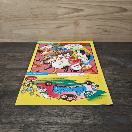 วารสารเพื่อเพื่อนรัก ปีที่ 8 ฉบ้บที่ 74 รูปที่ 4