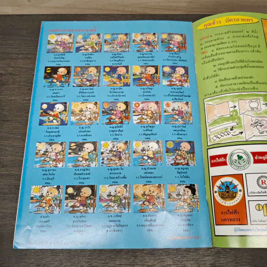 วารสารเพื่อเพื่อนรัก ปีที่ 5 ฉบ้บที่ 41 รูปที่ 8