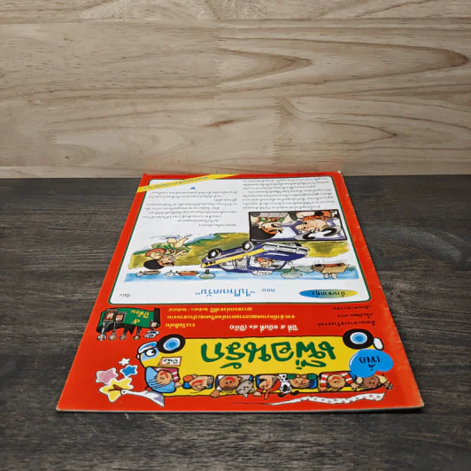 วารสารเพื่อเพื่อนรัก ปีที่ 5 ฉบ้บที่ 41 รูปที่ 4