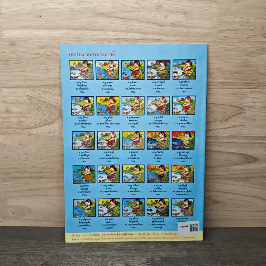 วารสารเพื่อเพื่อนรัก ปีที่ 9 ฉบ้บที่ 87 รูปที่ 5