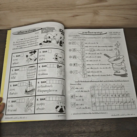 วารสารเพื่อเพื่อนรัก ปีที่ 9 ฉบ้บที่ 87 รูปที่ 7
