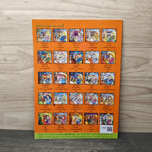 วารสารเพื่อเพื่อนรัก ปีที่ 7 ฉบ้บที่ 65 รูปที่ 5